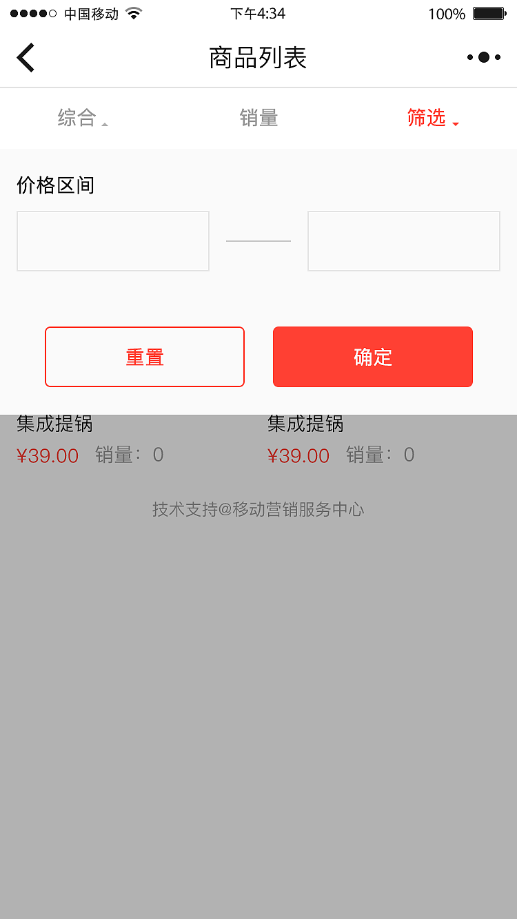 深发不锈钢厨具小程序设计