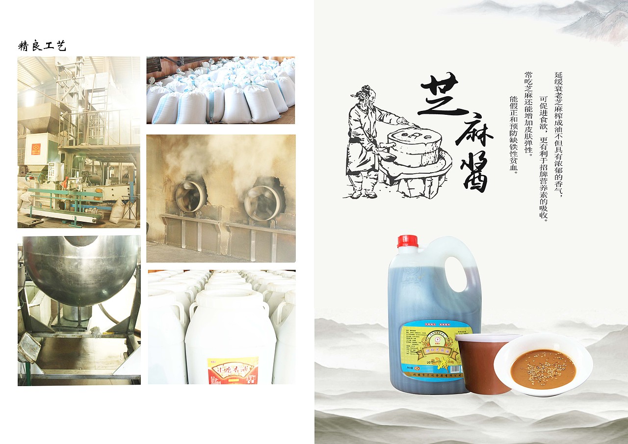 于记香油宣传册（图ZMTA5NDgzNDQw） - 书籍/画册 - 站酷设计师Z18229011原创素材 - 站酷ZCOOL