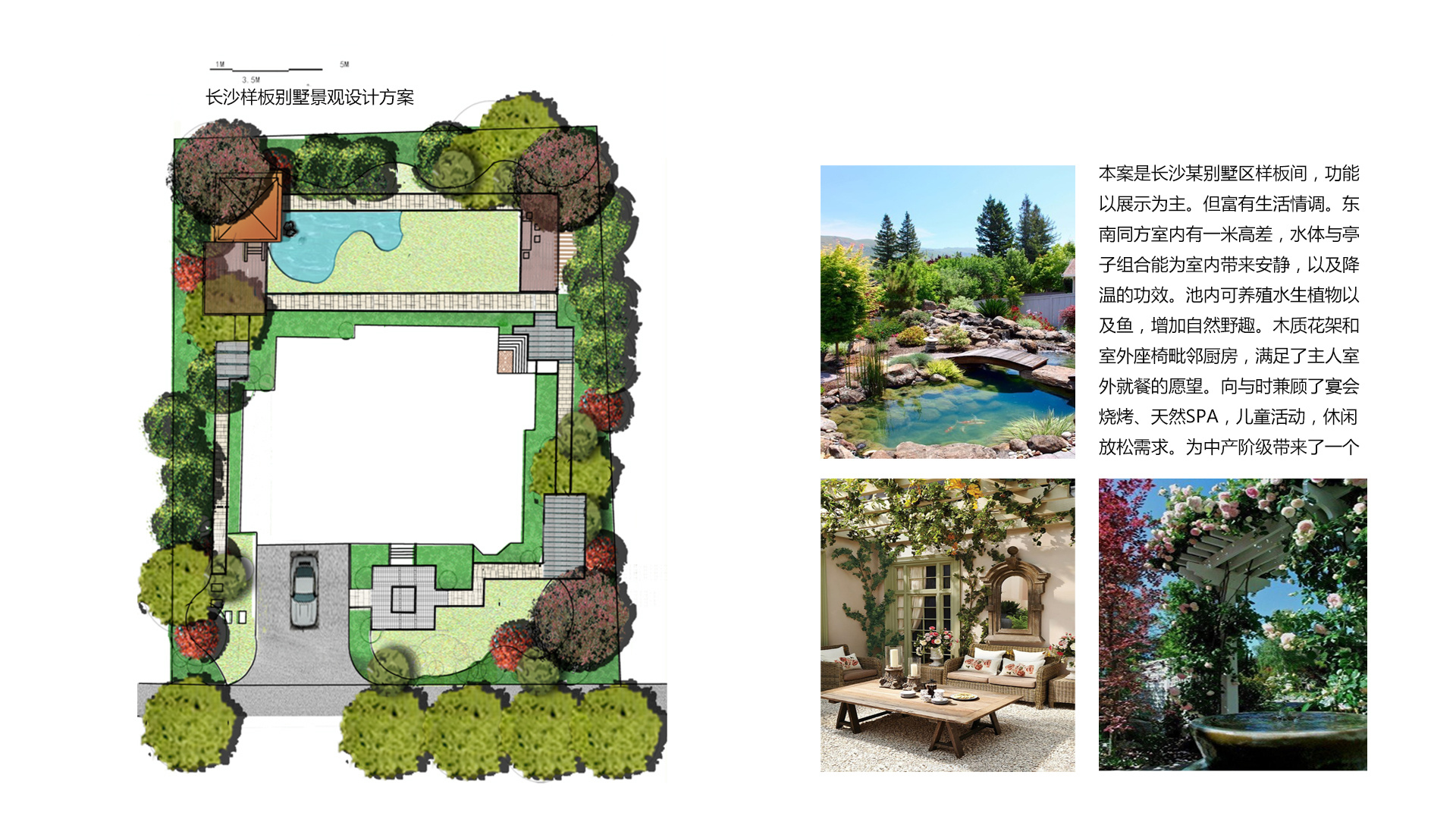 中式庭院景观绿化效果图 PSD格式