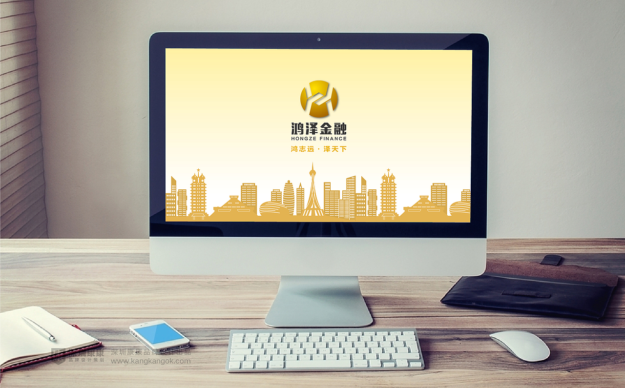 深圳康康品牌设计【鸿泽金融】品牌设计方案❤