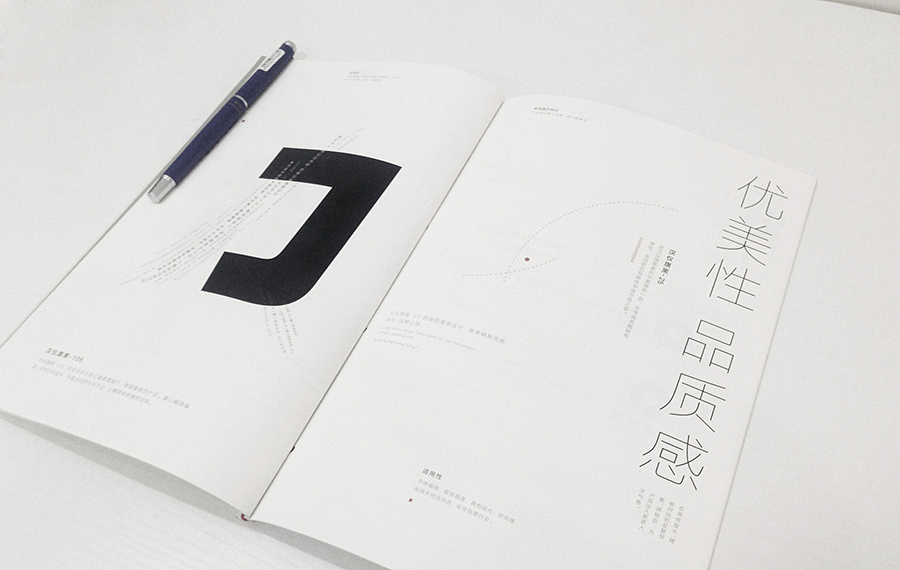 |汉仪旗黑产品|视觉形象设计