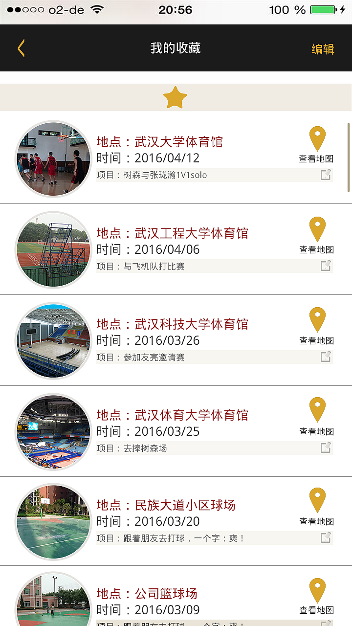 约球App（图ZNDk3NDg0NjA=） - 文案/策划 - 站酷设计师小小悟空啊原创素材 - 站酷ZCOOL