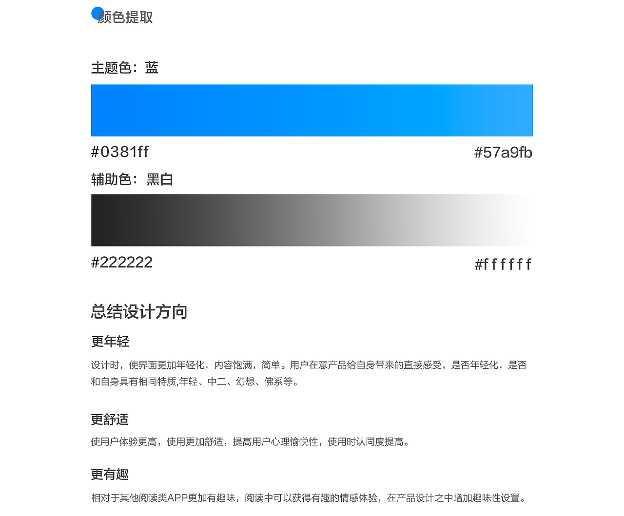 永中优云移动端UI设计规范（图ZMTg0Mjc0NDU2） - APP界面 - 站酷设计师寒东原创素材 - 站酷ZCOOL