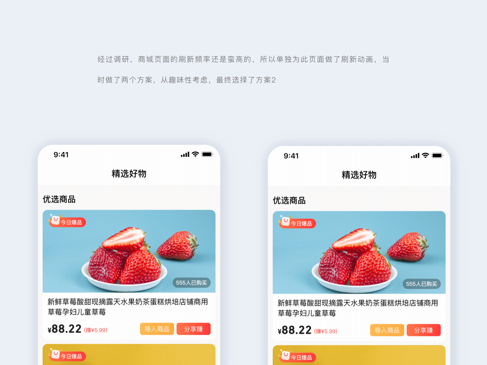 电商直播产品_项目复盘（图ZMjE5MTAwNDg4） - APP界面 - 站酷设计师夜曲Jray原创素材 - 站酷ZCOOL