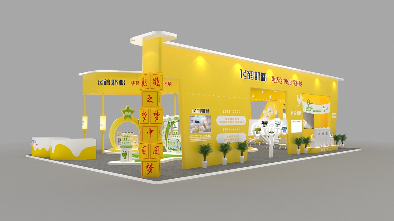 中国奶业大会暨2020中国奶业展览会