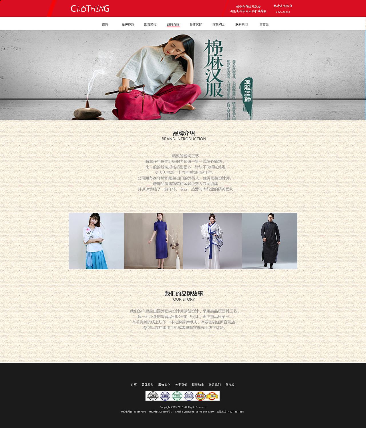 汉服web（图ZMTE1MDQ1MDM2） - 电商 - 站酷设计师UnseenGuests原创素材 - 站酷ZCOOL