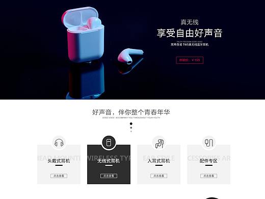 3c首页