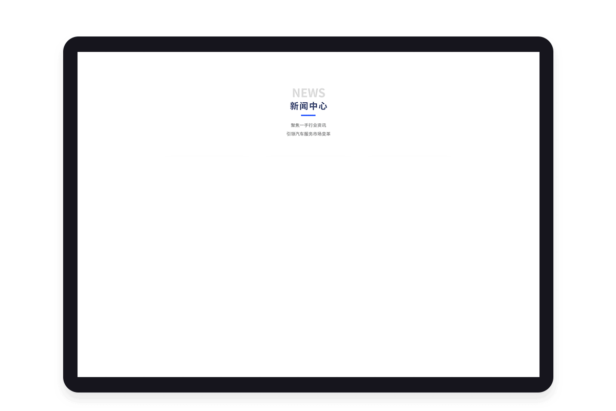 PC端官网-汽车后市场项目（图ZMTczMDI5NjA4） - 企业官网 - 站酷设计师Chrissy23原创素材 - 站酷ZCOOL