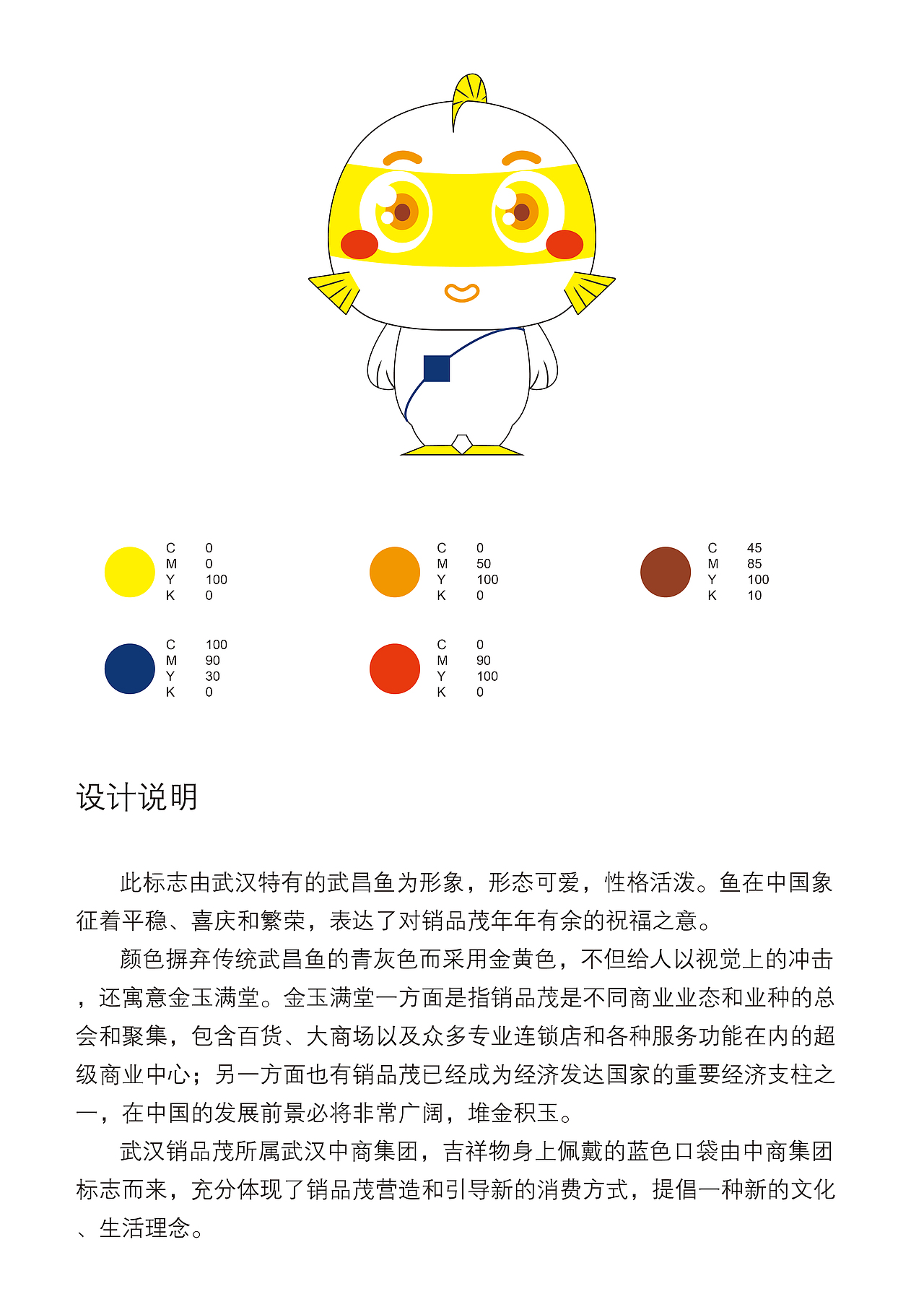武汉Shopping Mall（图ZMjU2MzExMjQ0） - IP形象 - 站酷设计师15浮生原创素材 - 站酷ZCOOL