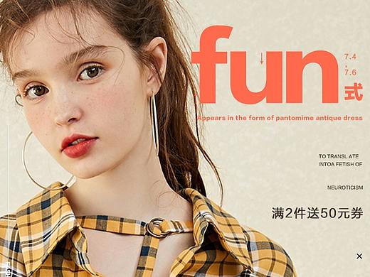 无线端女装海报
