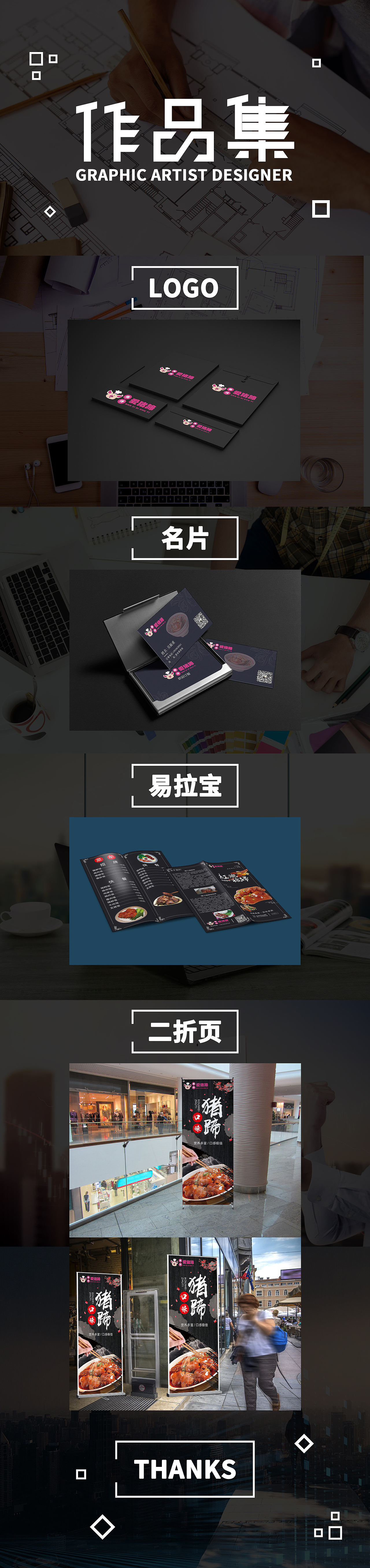 南仔猪脚饭时间轴展示