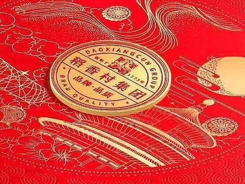 稻香村集团月饼礼盒 || 巨灵设计