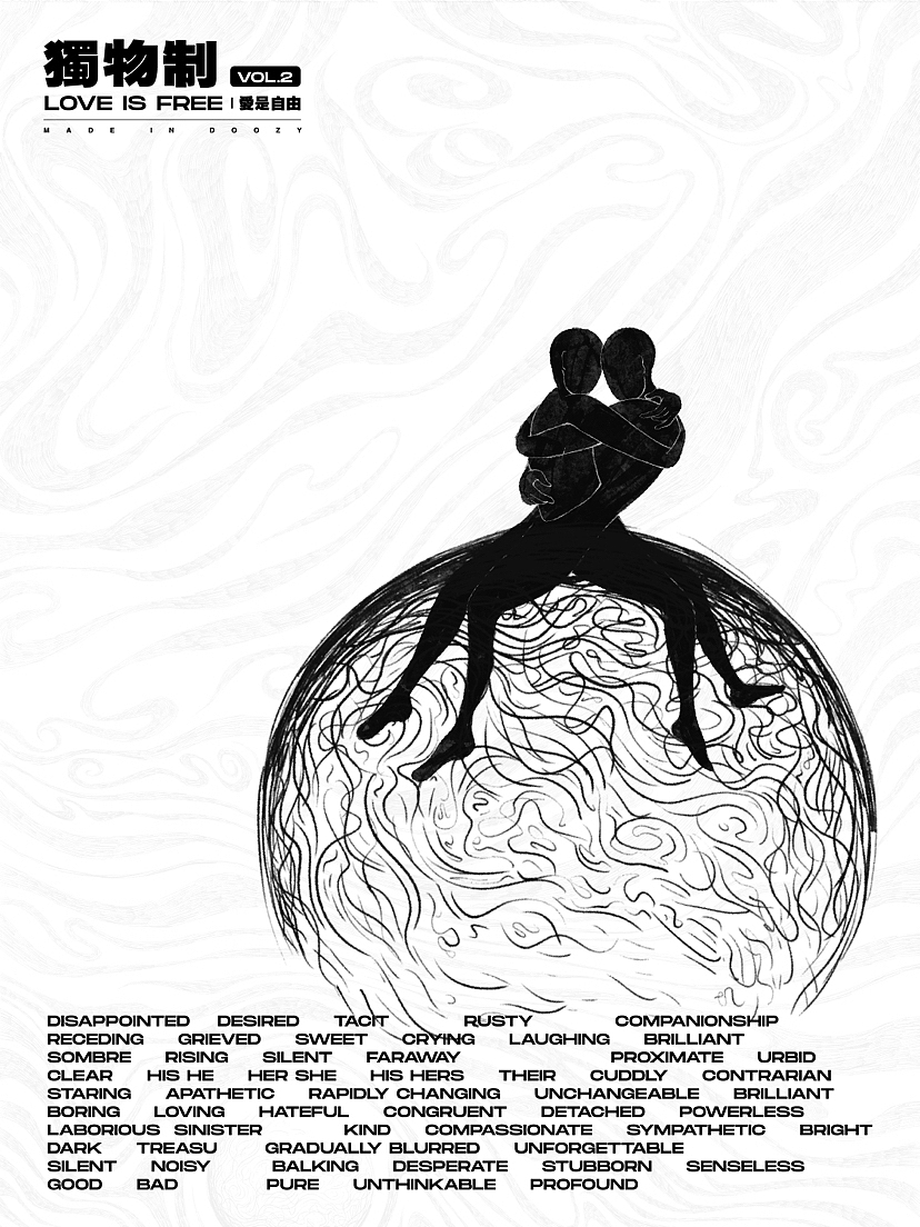 独物Vol.2|“LOVE IS FREE”系列周边今日开售