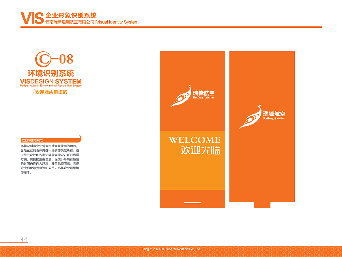航空公司品牌vi设计（图ZMjYxODc5MzI=） - 品牌 - 站酷设计师祥子一族原创素材 - 站酷ZCOOL