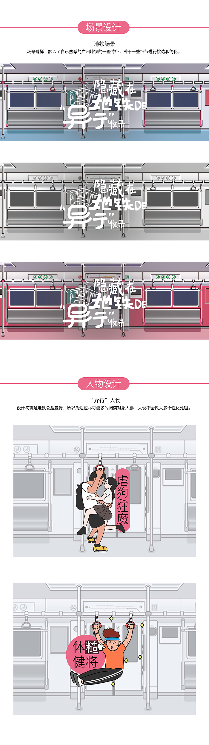 毕业设计《异行收录》 广州大学美术与设计学院 眼泽#青春答卷2016#(图ZNTA4OTM5MDg=) - 其他平面 - 站酷设计师elewyz原创素材 - 站酷ZCOOL