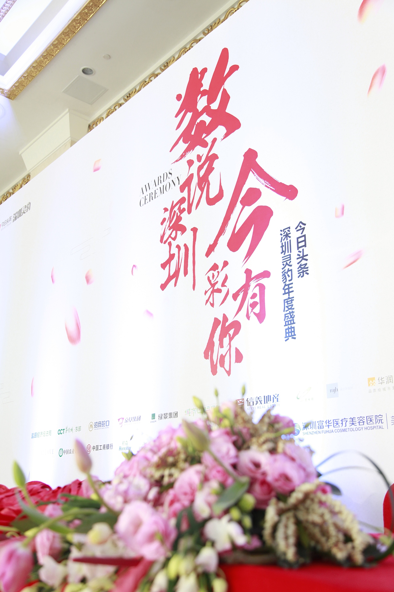 数说深圳 今彩有你 活动展示（图ZNzIzNDU1NjQ=） - 品牌 - 站酷设计师JinnBoo原创素材 - 站酷ZCOOL