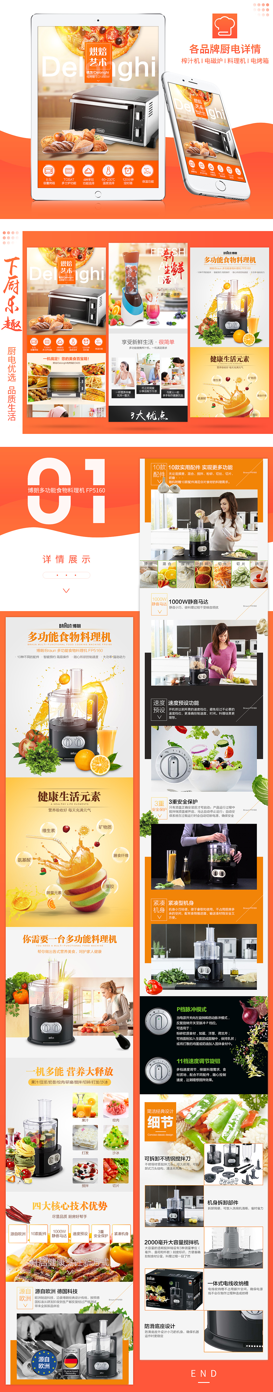 各品牌厨电详情（图ZMTA4MDU5MDY4） - 电商 - 站酷设计师cxf饮水鱼原创素材 - 站酷ZCOOL