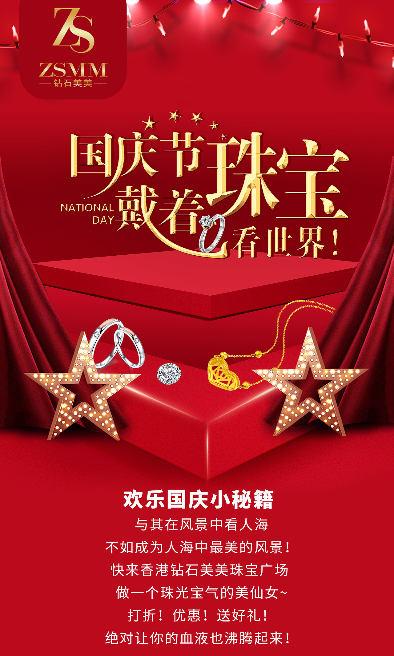 国庆的一些图（图ZMTc4OTcxODIw） - 宣传物料 - 站酷设计师yi酱原创素材 - 站酷ZCOOL