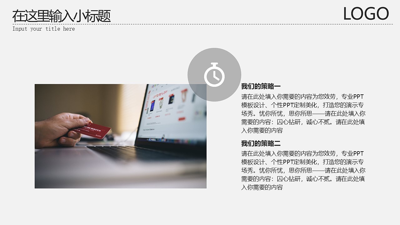 简约商务公司介绍企业简介PPT模板（图ZMTg0Mzc3MzM2） - PPT/Keynote - 站酷设计师办公资源网原创素材 - 站酷ZCOOL