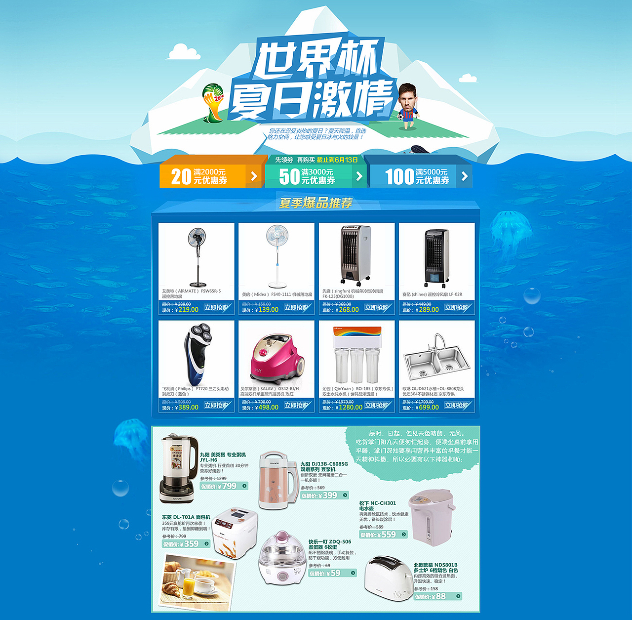 世界杯（图ZMTc0NTE5MzI=） - 运营设计 - 站酷设计师力正设计原创素材 - 站酷ZCOOL