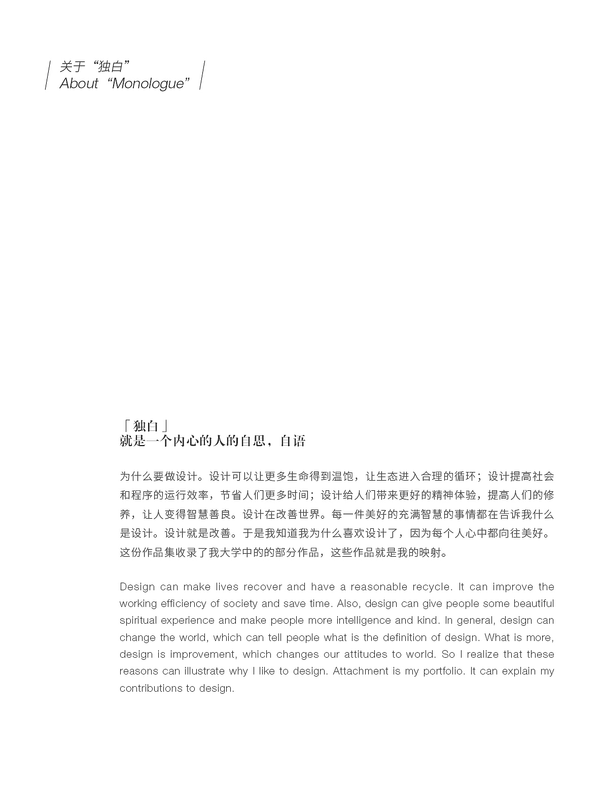 “独白”个人作品集（图ZMzQxNDQyMTY=） - 其他平面 - 站酷设计师付敏_FUM原创素材 - 站酷ZCOOL
