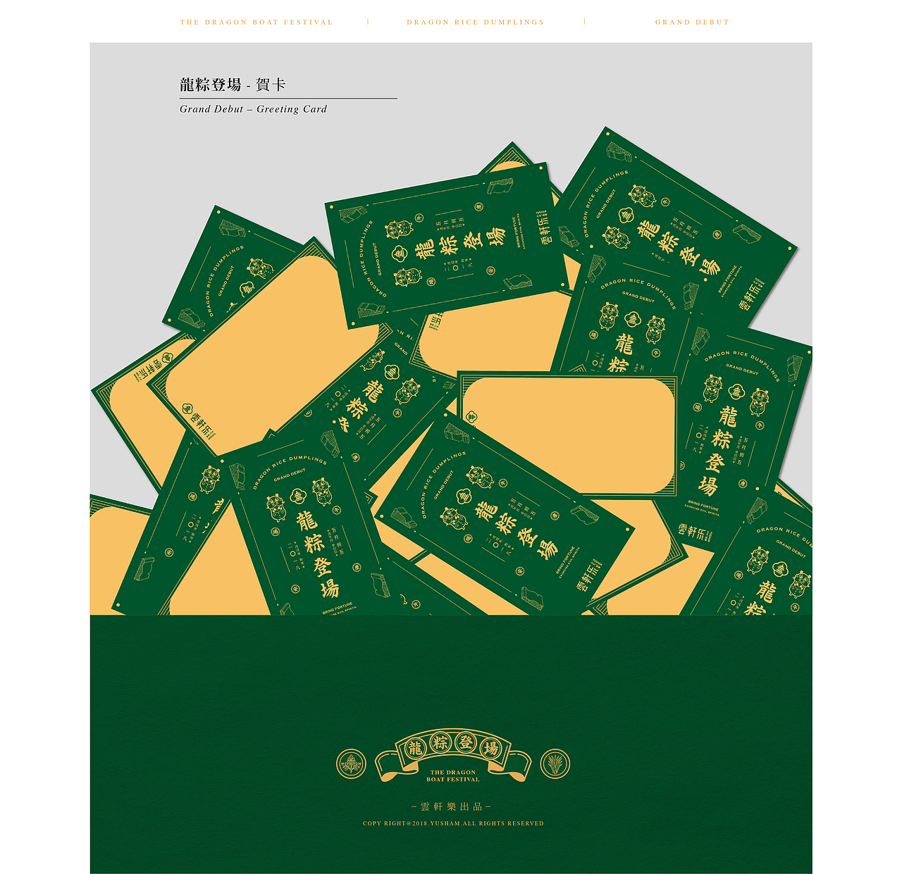 云轩乐-端午「龙粽登场」礼盒