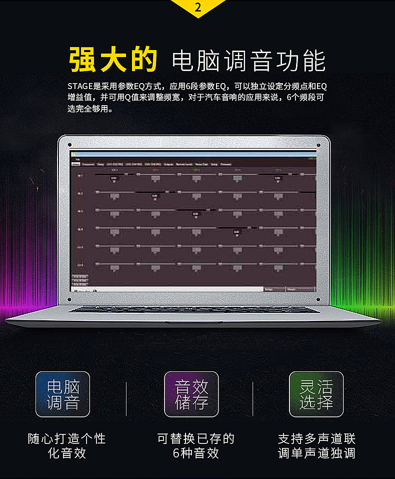 STAGE系列DSP调节功放