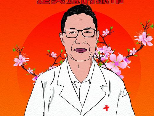 武汉加油钟南山插画海报