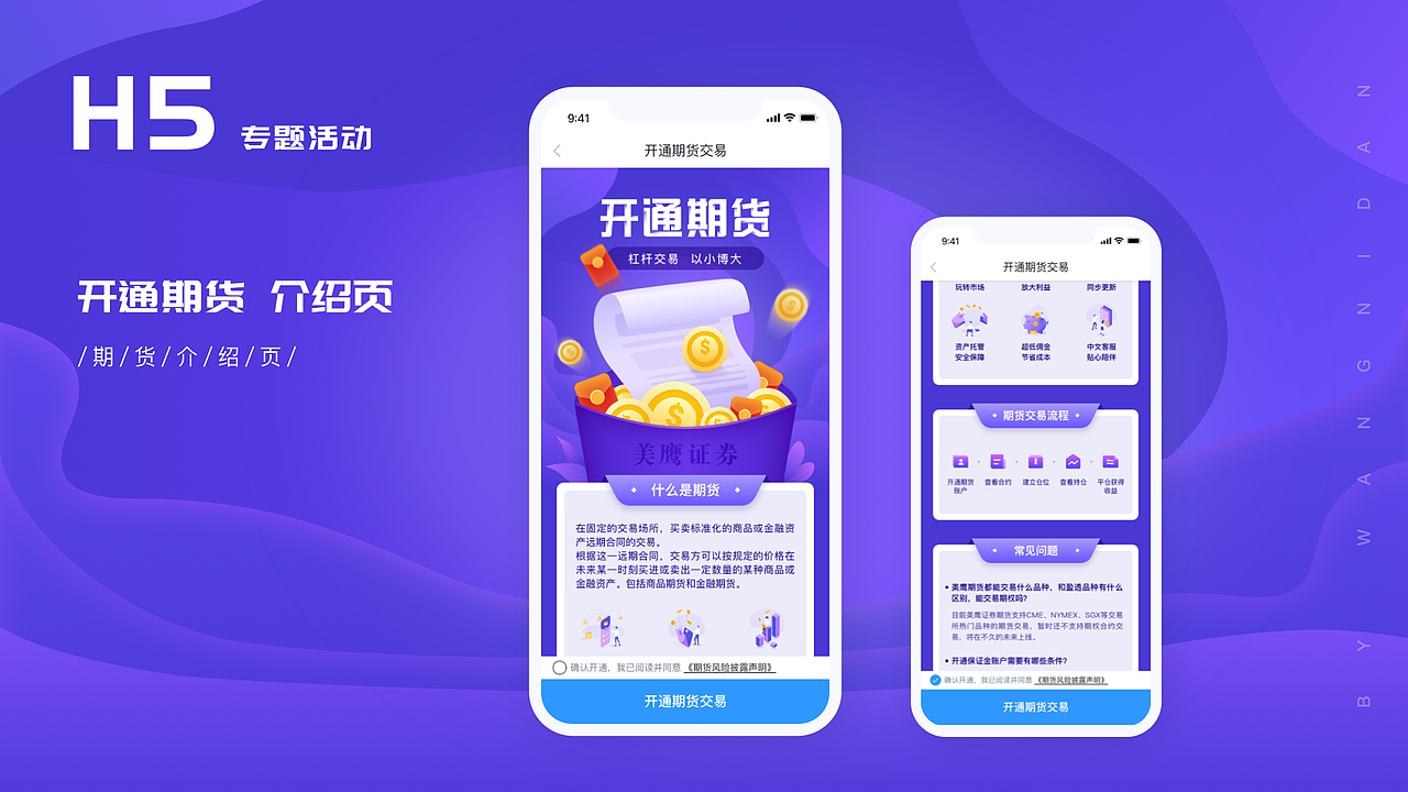2020作品集（图ZMjM1NjY2NjYw） - 其他UI - 站酷设计师Wwwwwwwd原创素材 - 站酷ZCOOL