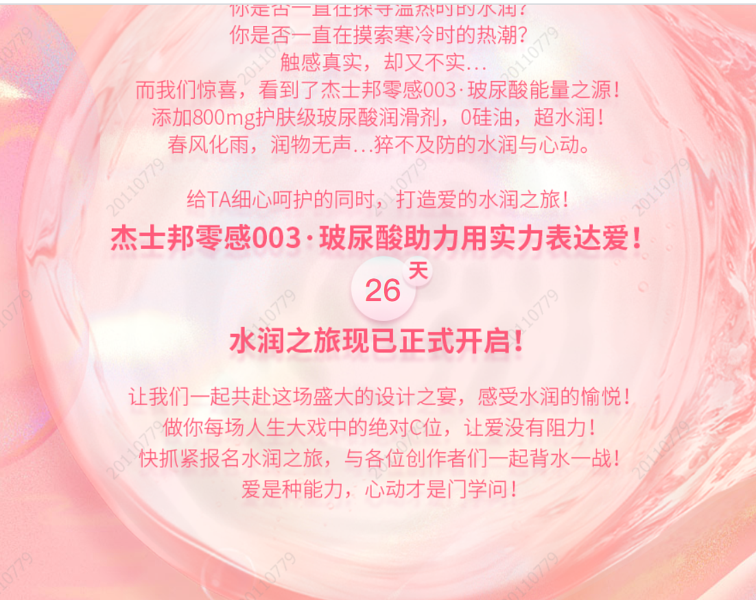 心动（图ZMjQ3NTEzMzA4） - 包装 - 站酷设计师lucky耿儿原创素材 - 站酷ZCOOL