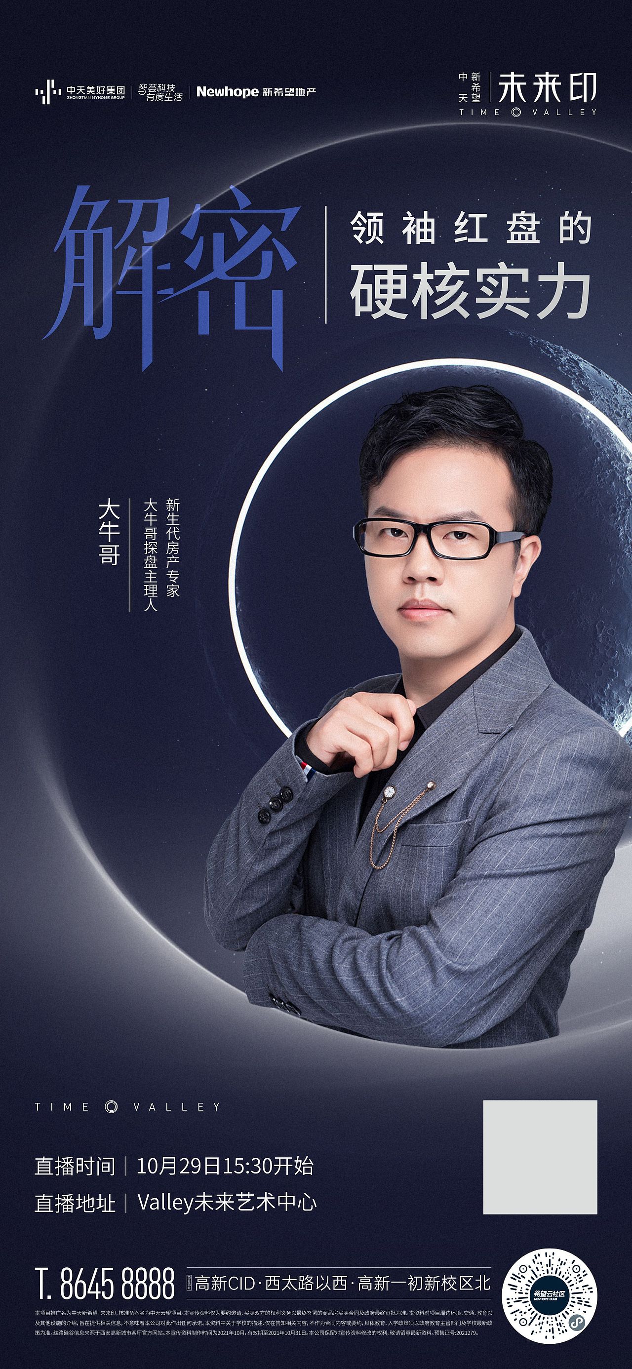 地产项目总结（图ZMjgyMDc4NzQw） - 海报 - 站酷设计师GOTO共途文化原创素材 - 站酷ZCOOL