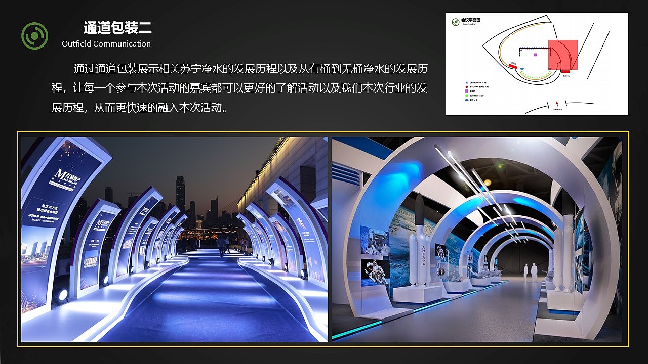 苏宁夏季净水节启动大会（图ZMjg2OTgzODQ4） - 包装 - 站酷设计师策划米饭原创素材 - 站酷ZCOOL