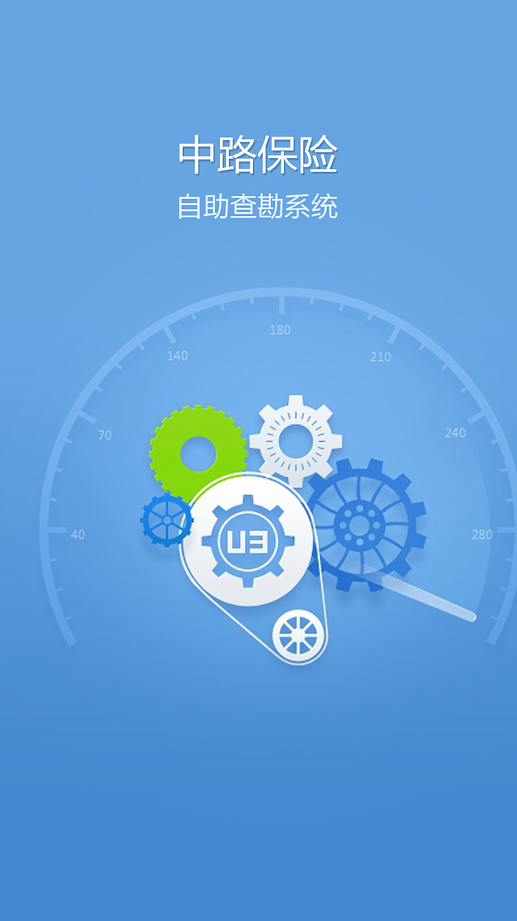 中路保险（图ZMzY0NDA2ODA=） - APP界面 - 站酷设计师六号的初五原创素材 - 站酷ZCOOL
