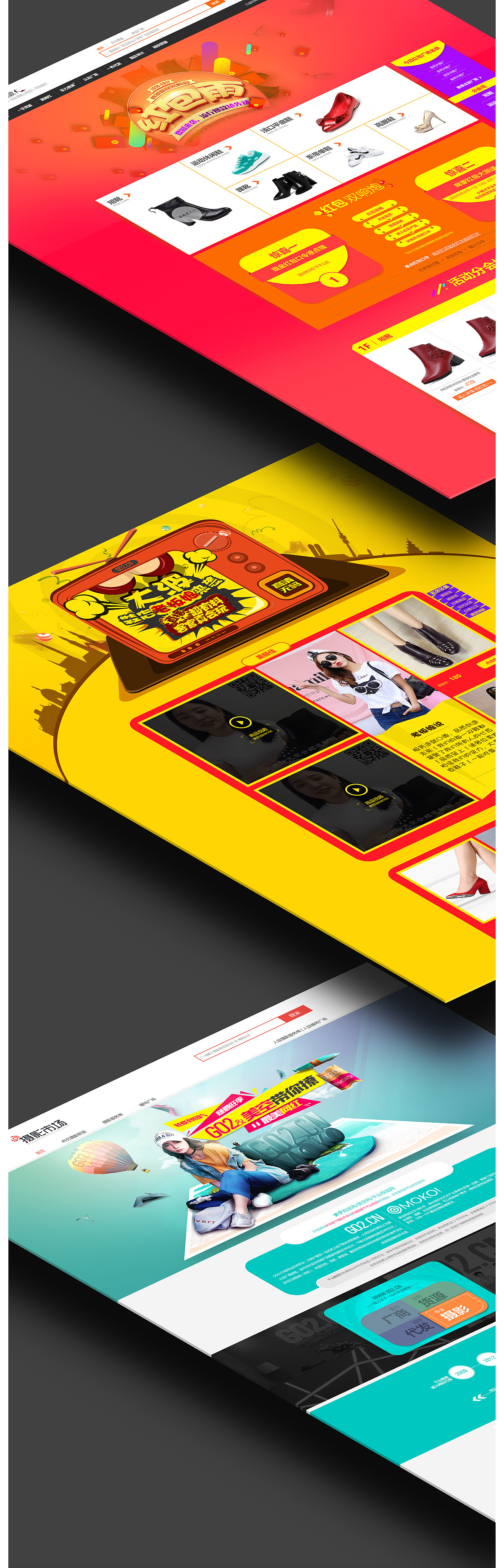 活动专题页（图ZNTYyMzI0NTY=） - 运营设计 - 站酷设计师思远丨视觉原创素材 - 站酷ZCOOL