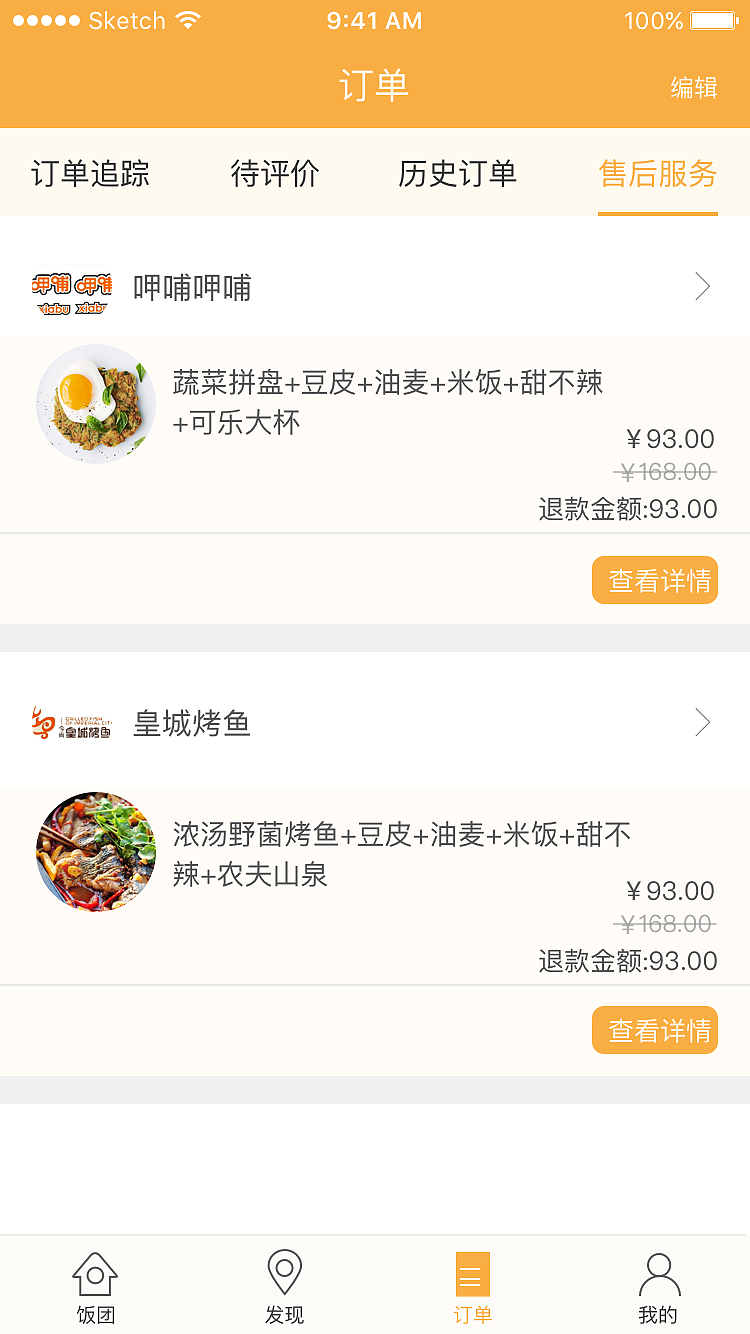 app项目（图ZODM4MzI1Njg=） - APP界面 - 站酷设计师工于设计原创素材 - 站酷ZCOOL