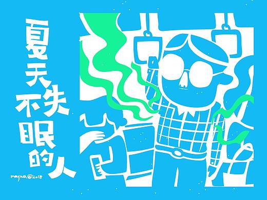 夏天不失眠的人