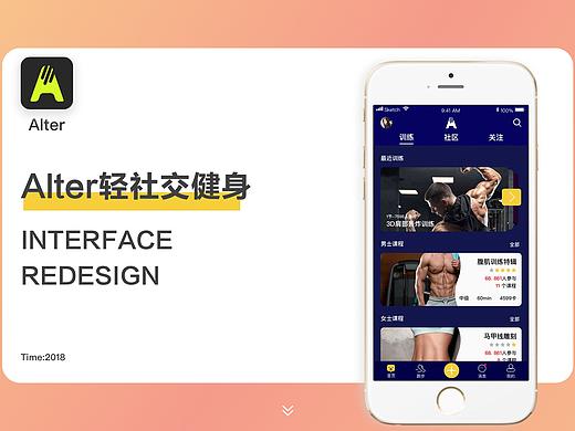 轻社交健身App