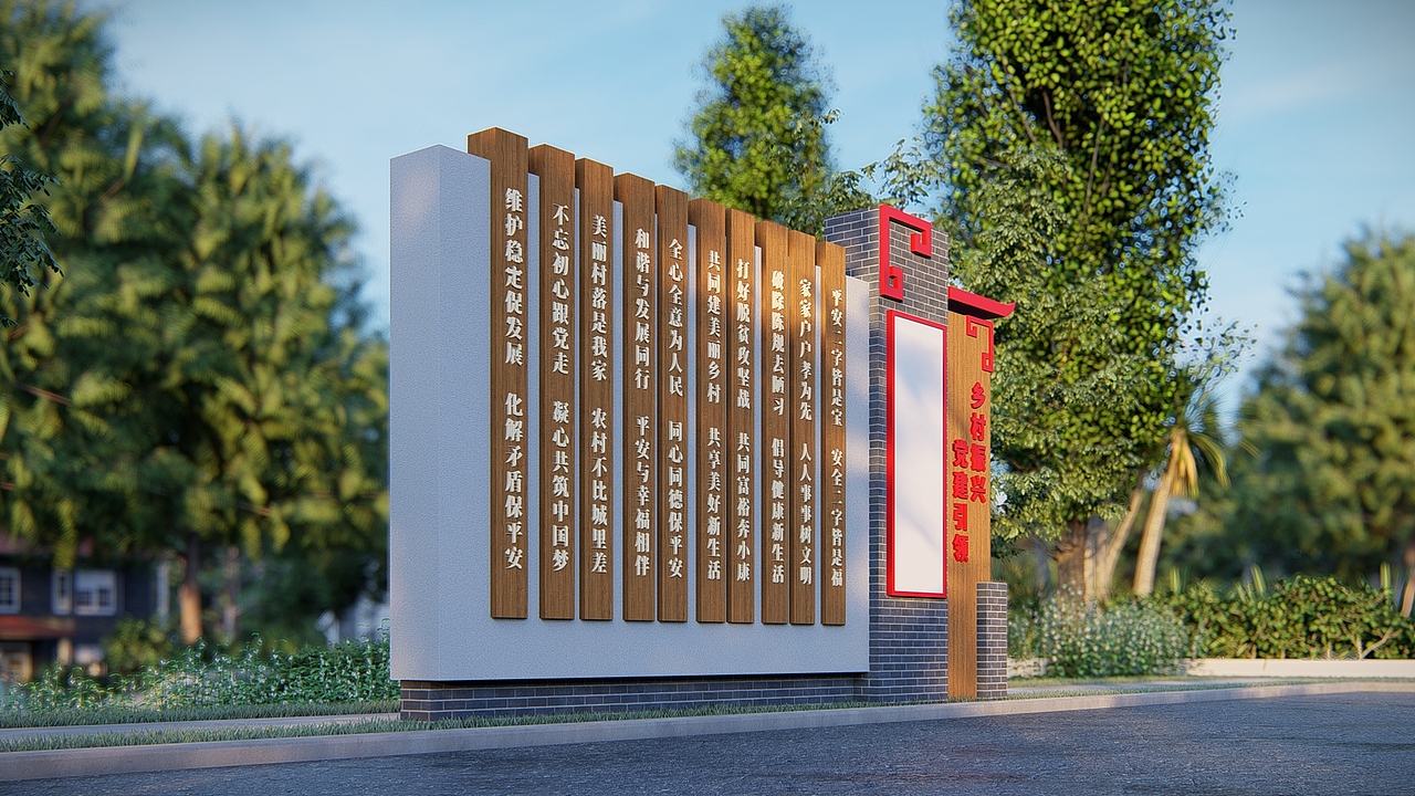 党建新农村振兴校园宣传栏（图ZMTk2MDM2OTY0） - 其他三维 - 站酷设计师Tigerme原创素材 - 站酷ZCOOL