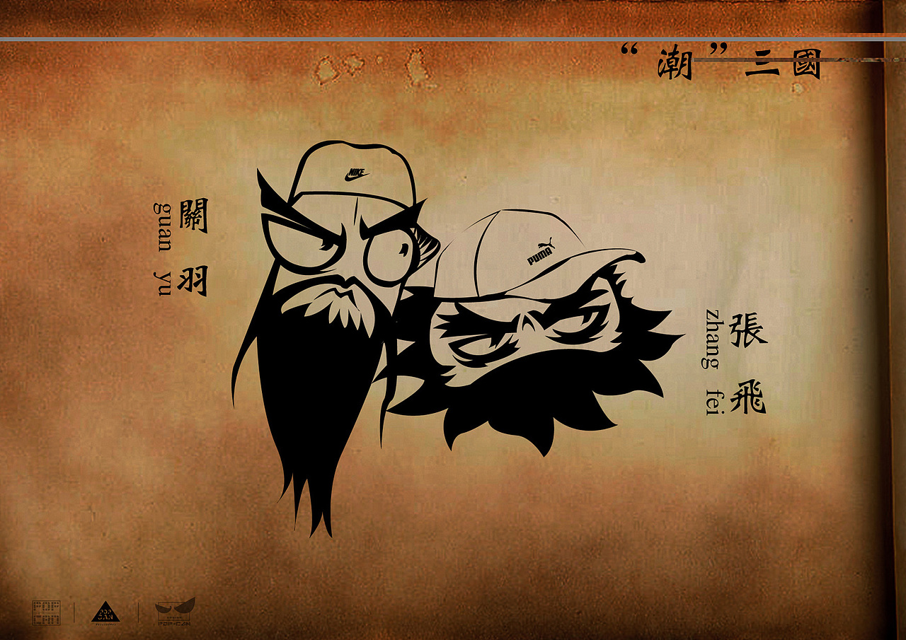 三国之关羽张飞