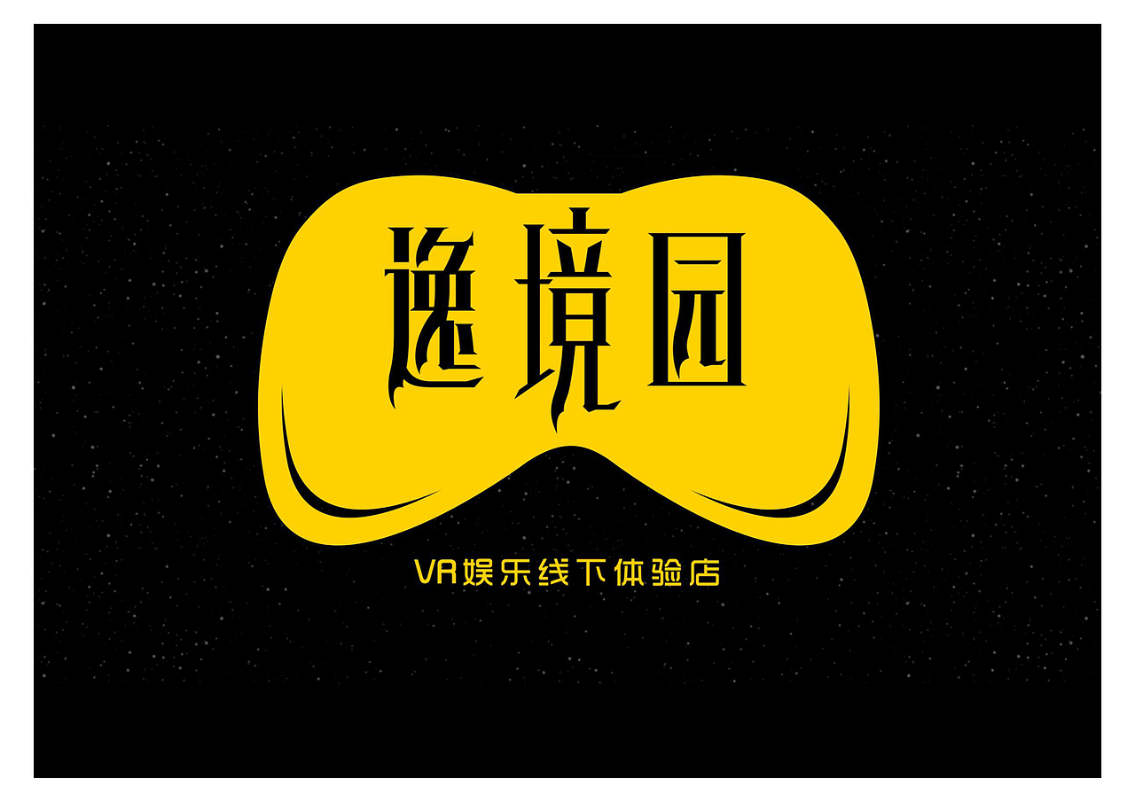 VR娱乐体验店标志沟通方案（图ZNjAwMDk4Njg=） - Logo - 站酷设计师像素男原创素材 - 站酷ZCOOL