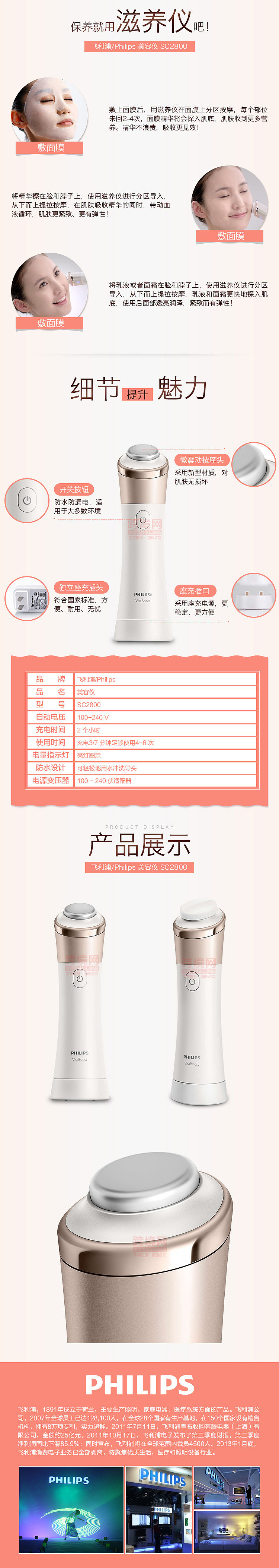 松下美容仪详情页（图ZNjY1MTI3OTY=） - 电商 - 站酷设计师cxf饮水鱼原创素材 - 站酷ZCOOL