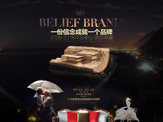 品牌故事