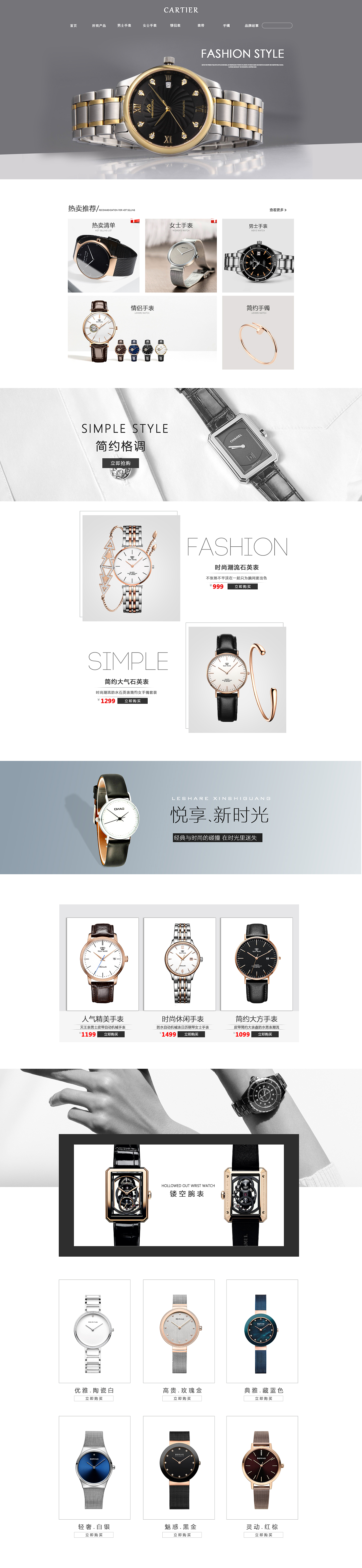 首页（图ZMTE4ODI0NTY4） - 电商 - 站酷设计师北苑原创素材 - 站酷ZCOOL