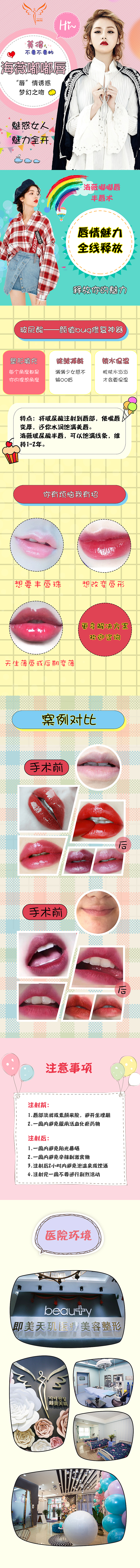 新氧APP详情页设计2（图ZMTk4NzkxNTc2） - APP界面 - 站酷设计师刘沐安创意设计原创素材 - 站酷ZCOOL