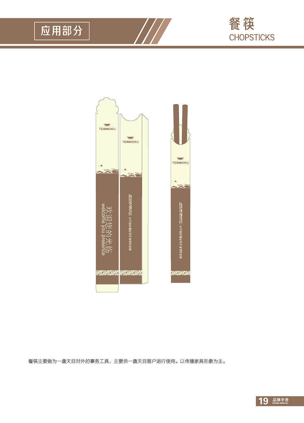 一盏天目VIS（图ZMjAyNzY0Njcy） - 品牌 - 站酷设计师张校长来了原创素材 - 站酷ZCOOL