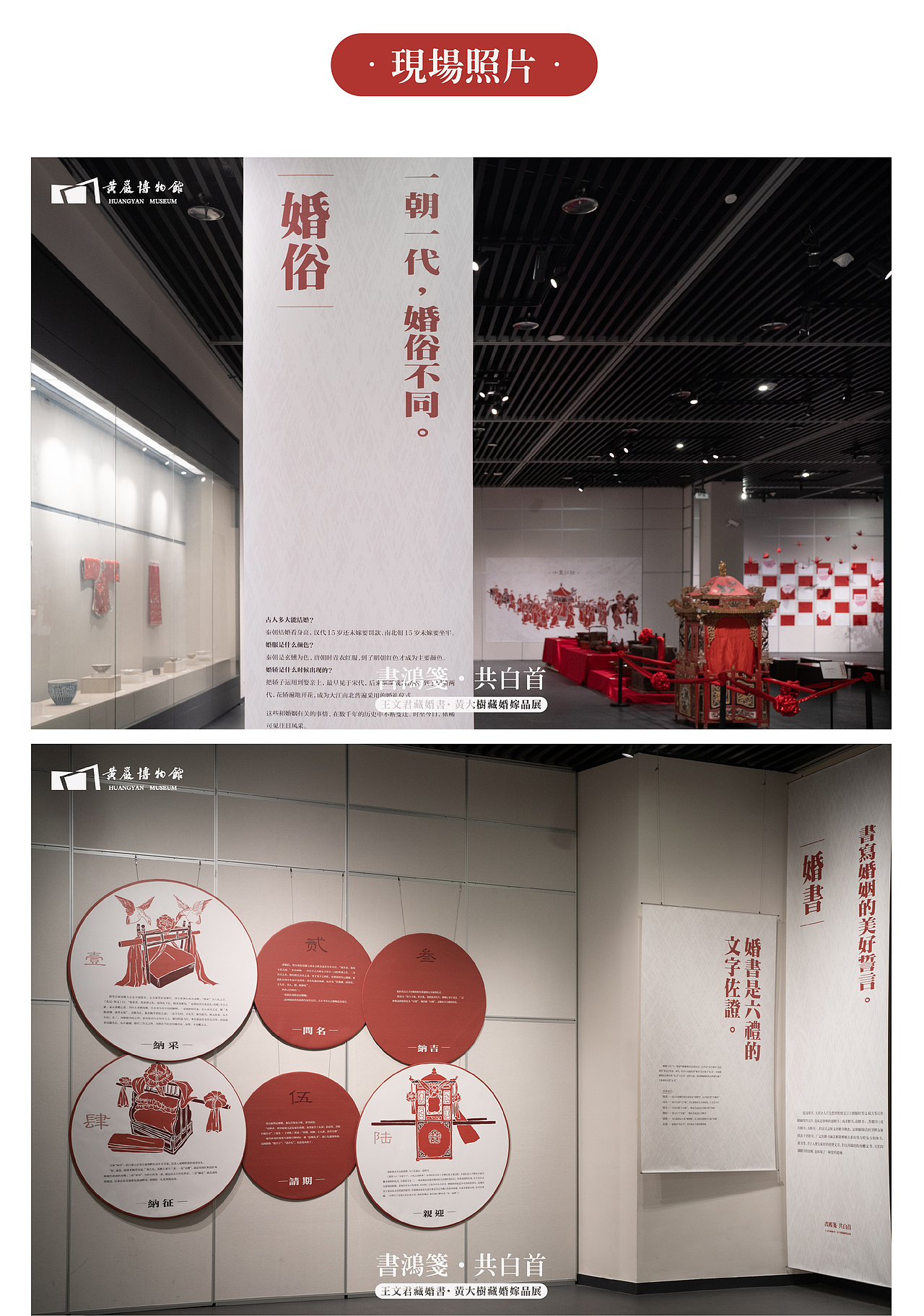 【工作记录】博物馆婚书展平面物料设计（图ZMjM0NjE2MTU2） - 其他平面 - 站酷设计师八哥TUBAGEE原创素材 - 站酷ZCOOL