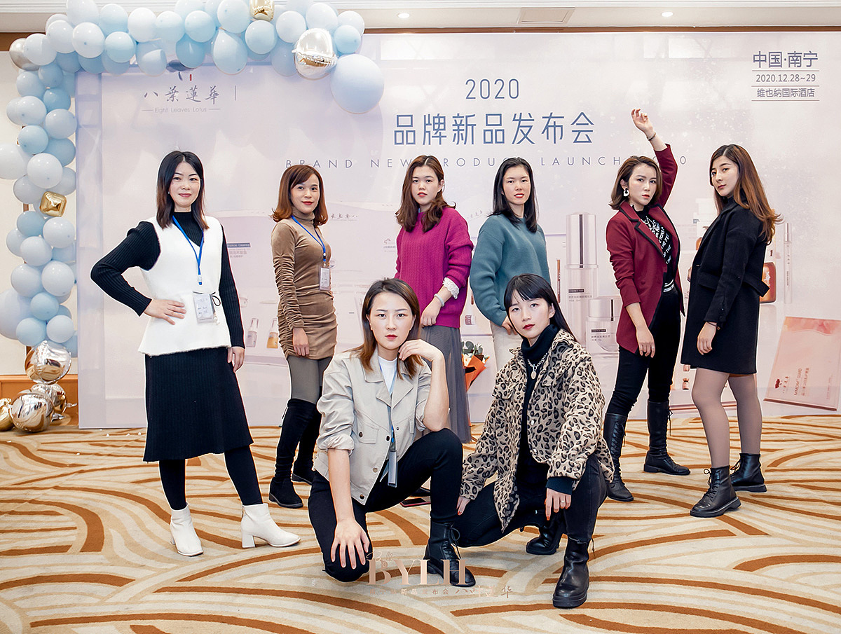 八叶联华新品发布会
