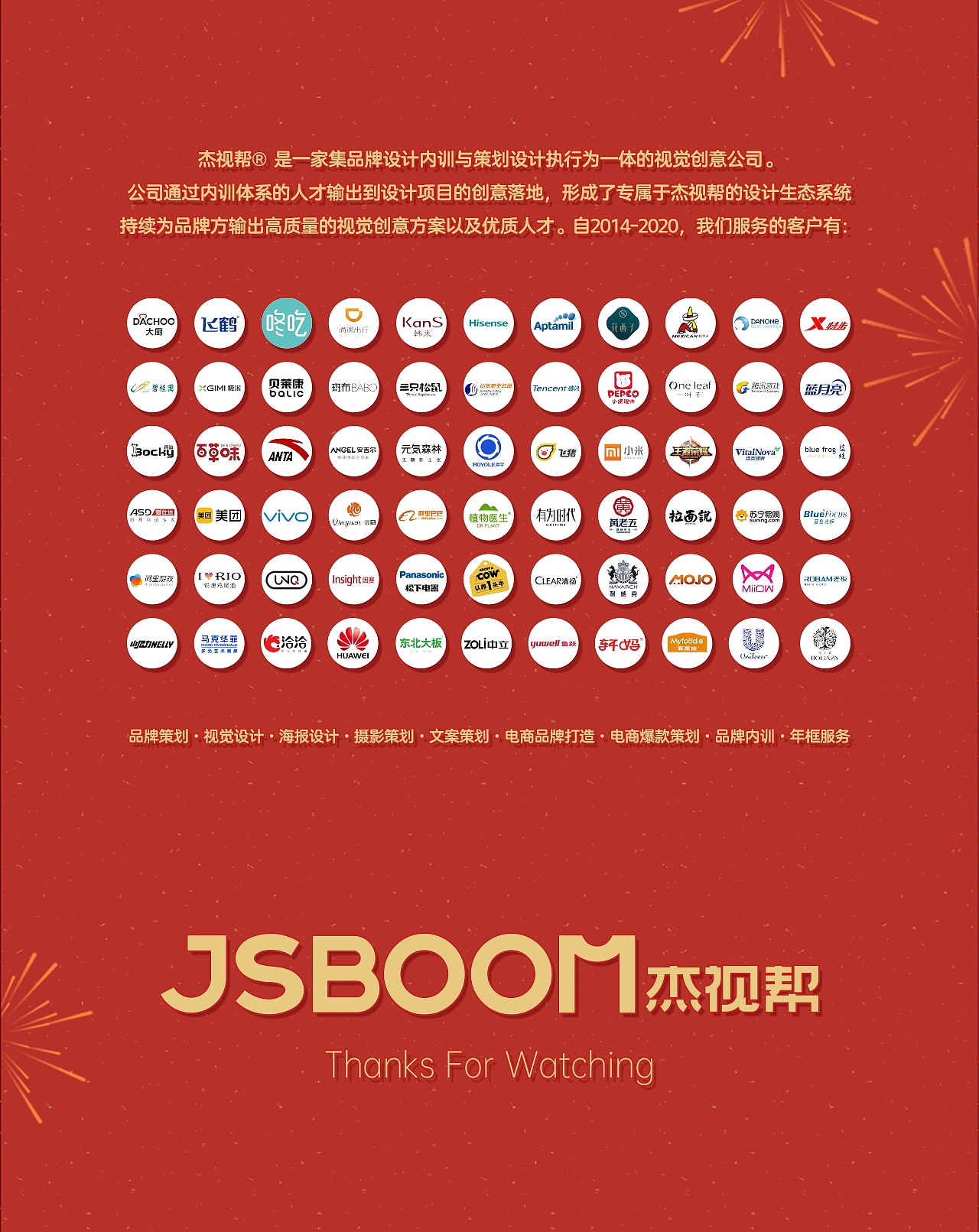 【RIO锐澳】天猫年货节活动视觉策划分享(图ZMjQ5MzkxNTc2) - 电商 - 站酷设计师杰克sean原创素材 - 站酷ZCOOL