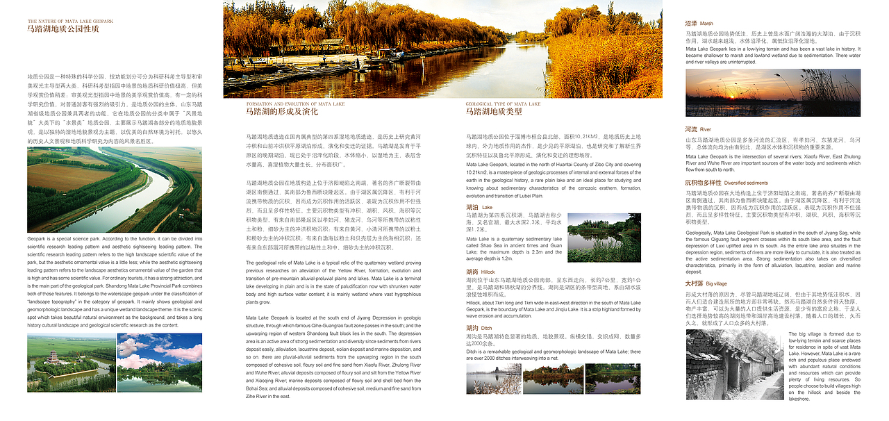 马踏湖地质公园（图ZMTMyODMxNDA=） - 书籍/画册 - 站酷设计师子与原创素材 - 站酷ZCOOL