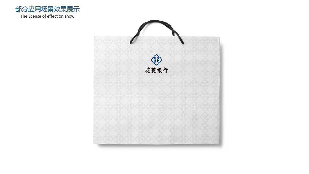 花菱银行LOGO设计展示（图ZODIwNjg4NTY=） - Logo - 站酷设计师莳蕴原创素材 - 站酷ZCOOL
